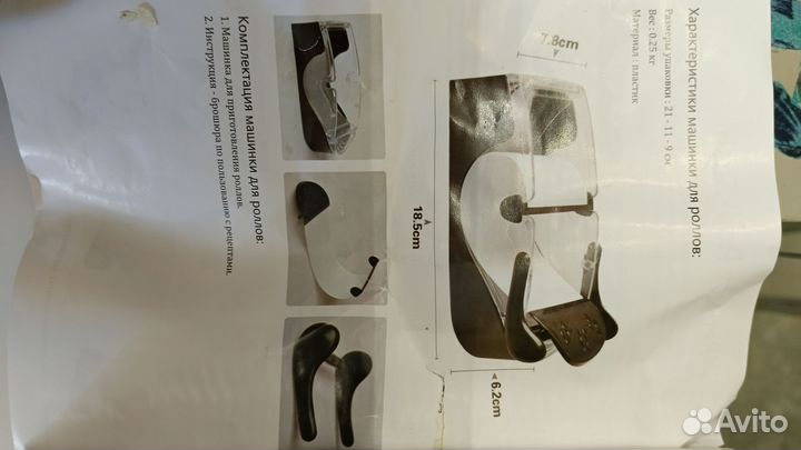 Набор для приготовления роллов