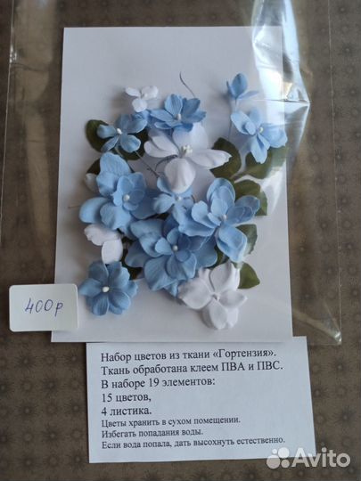 Цветы тканевые для декора