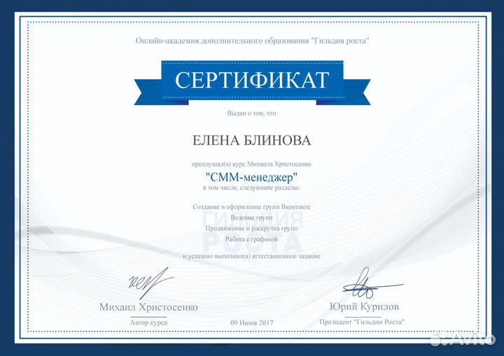 Смм менеджер. Администратор вк. Личный помощник