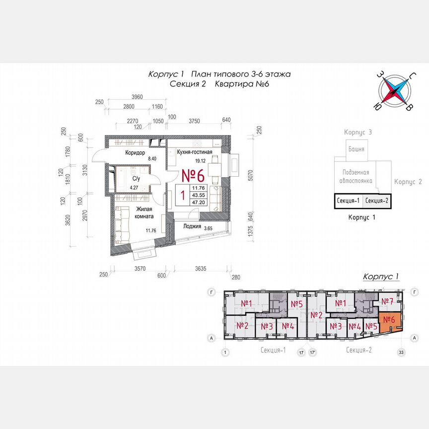 1-к. квартира, 47,2 м², 3/23 эт.