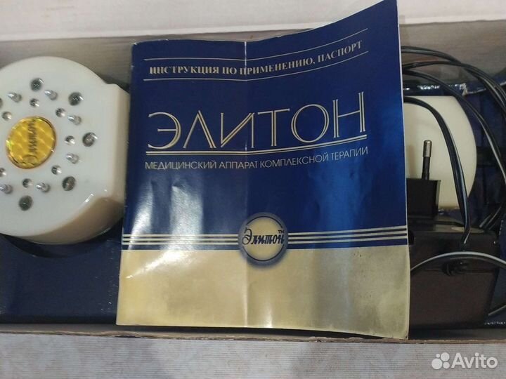 Аппарат элитон