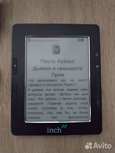 Электронная книга inch