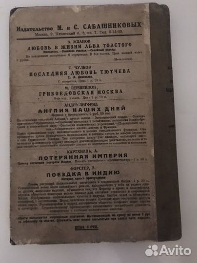 Очерки по истории колонизации Сибири 16-17 вв