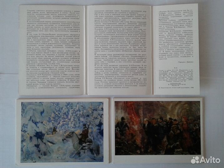 Набор открыток СССР. Изобразительное искусство