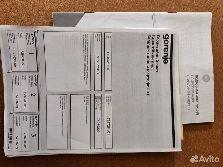 Стиральная машина Gorenje на запчасти