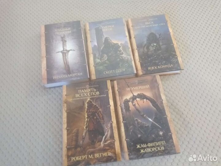 Шедевры фэнтези, серия книг