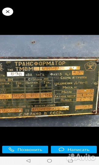 Трансформатор ремонт арт35876