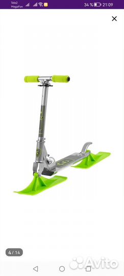 Самокат детский