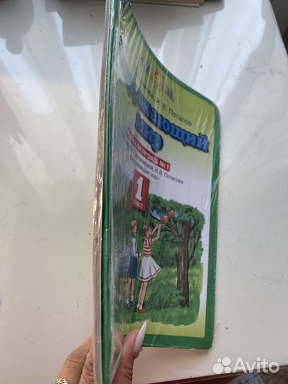 Рабочие тетради №1, №2 по окружающему миру