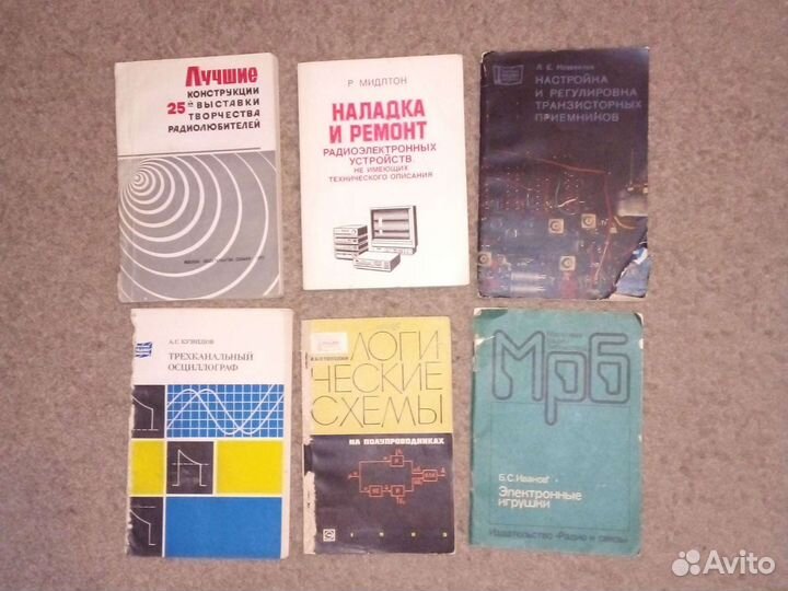 Книги по радиотехнике