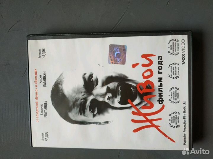 DVD диски фильмы