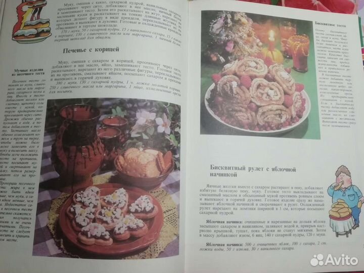 Книга искусство кулинарии