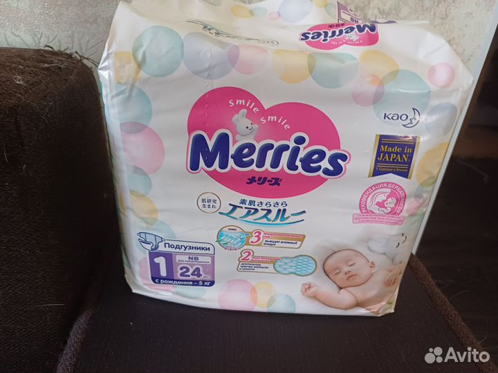 Подгузники