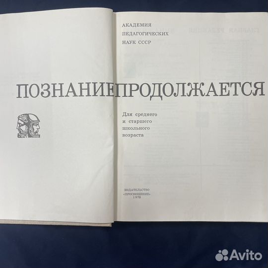 Энциклопедия 