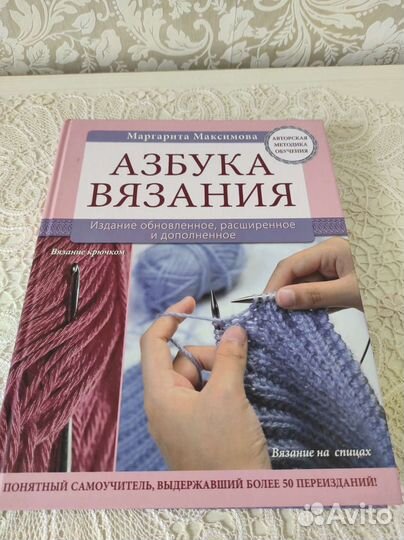 Книги по рукоделию