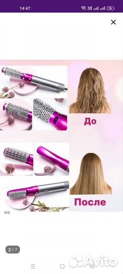 Фен стайлер для укладки 5 в 1