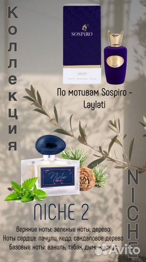 Духи Essens Эссенс Нишевый парфюм