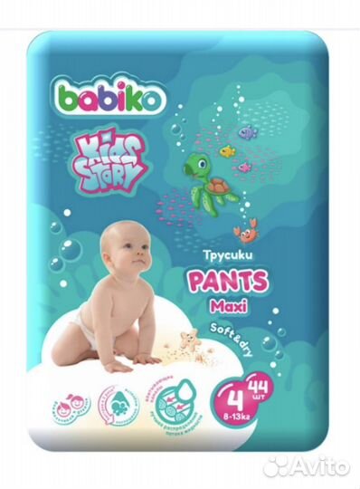 Подгузники трусики 4
