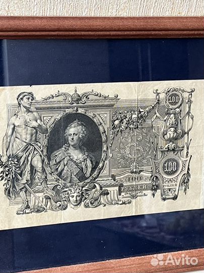 Банкнота 1910г 