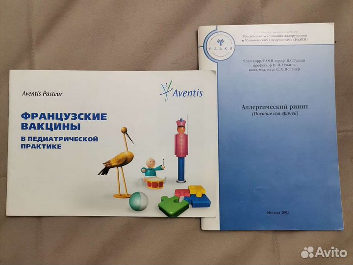 Медицинская литература учебники справочники моногр