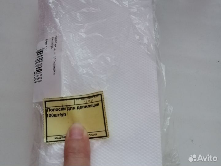 Полоски для депиляции неполная пачка