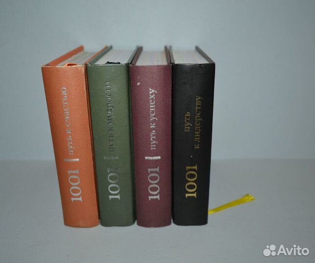 Книги с цитатами великих людей