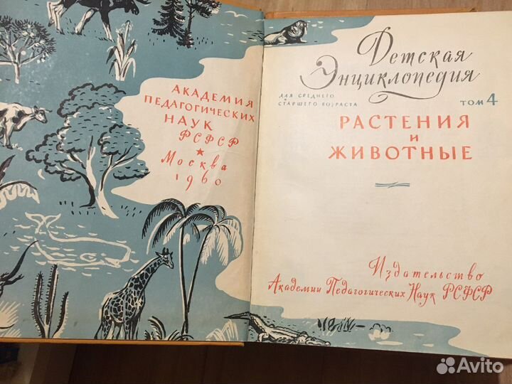 СССР книги энциклопедии