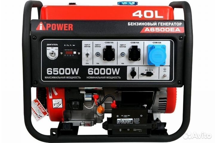 Бензиновый генератор A-iPower A6500EA 6 кВт