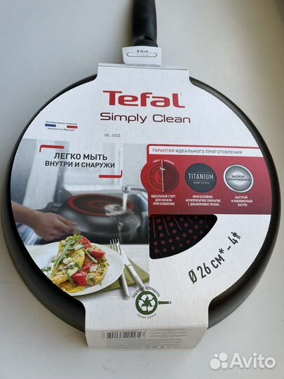 Сковорода Tefal 26 см