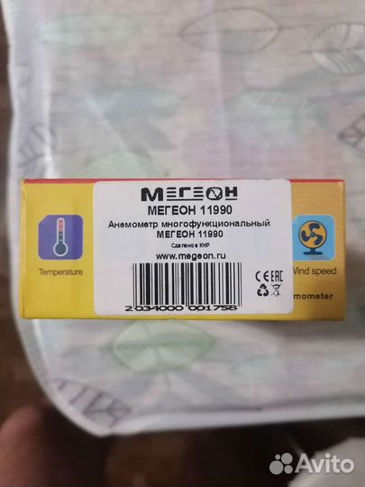 Метеостанция