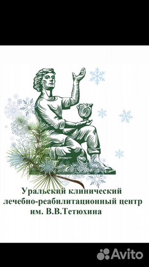 Администратор регистратуры