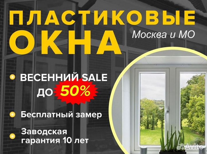 Остекление окон и балконов пвх