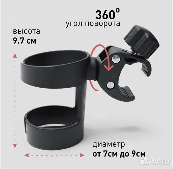 Подстаканник для коляски