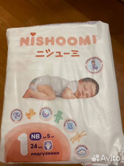 Подгузники 1 размер