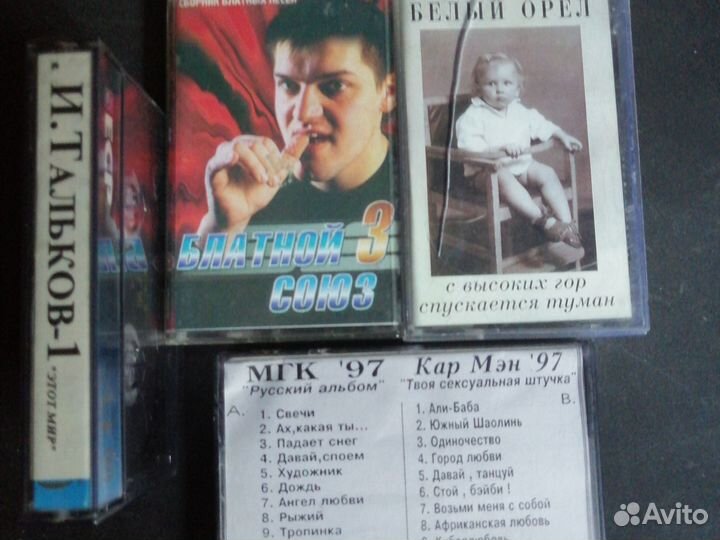 Аудио кассеты продам 80е 90е 20е годы музыка