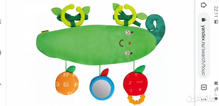 Игрушка-подвеска