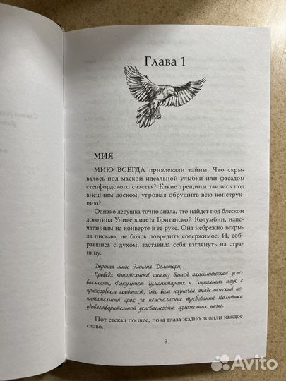 «Боги черной лощины» книга А.Дж.Врана