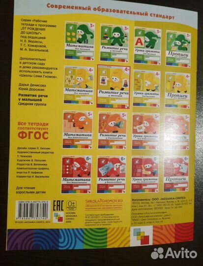 Рабочая тетрадь для дошкольников. Васильевой