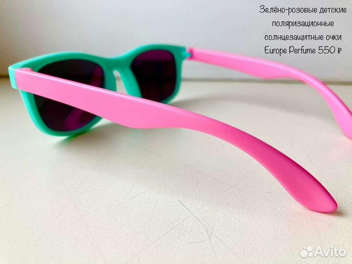 Очки Polaroid детские поляризационные зелёные