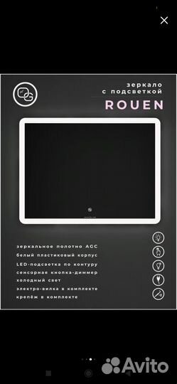 Зеркало в ванную