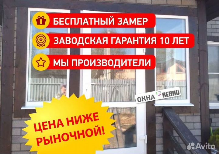 Окна и балконы новые