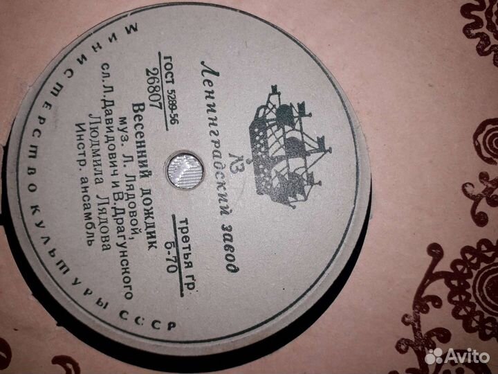 Старые пластинки