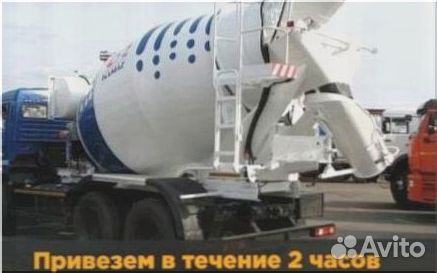 Бетон всех марок