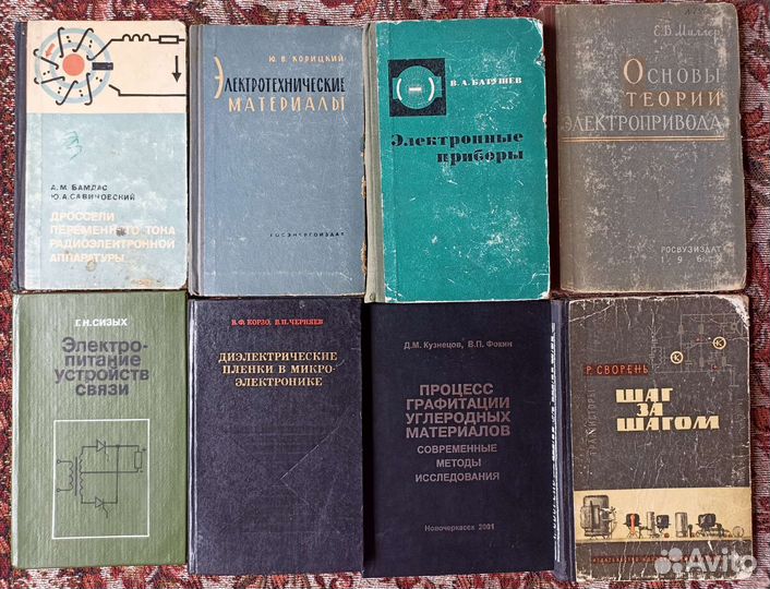 Техническая литература СССР