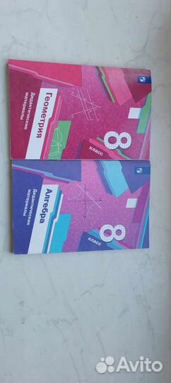 Дидактический материал 8 класс