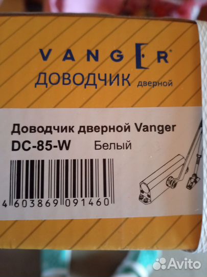 Доводчик дверной DC-85-W