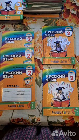 Учебники 2 класс 3 класс