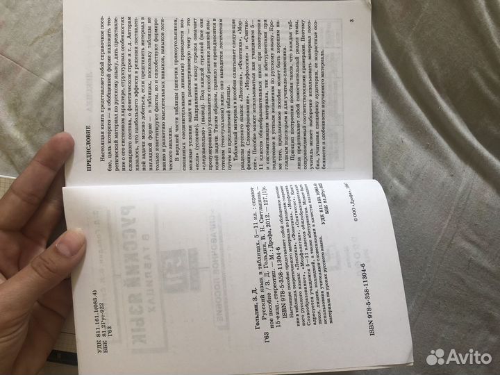 Таблицы для учёбы