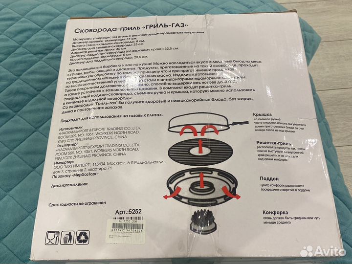 Сковорода гриль газ
