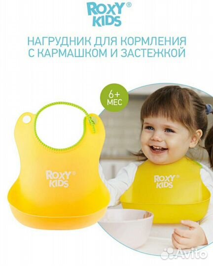 Слюнявчик силиконовый